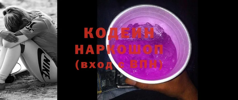 Кодеиновый сироп Lean Purple Drank  продажа наркотиков  hydra вход  Палласовка 